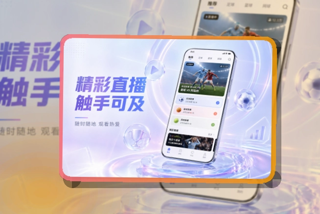 老哥网手机看赛双平台入口,适合比分变化查看及时